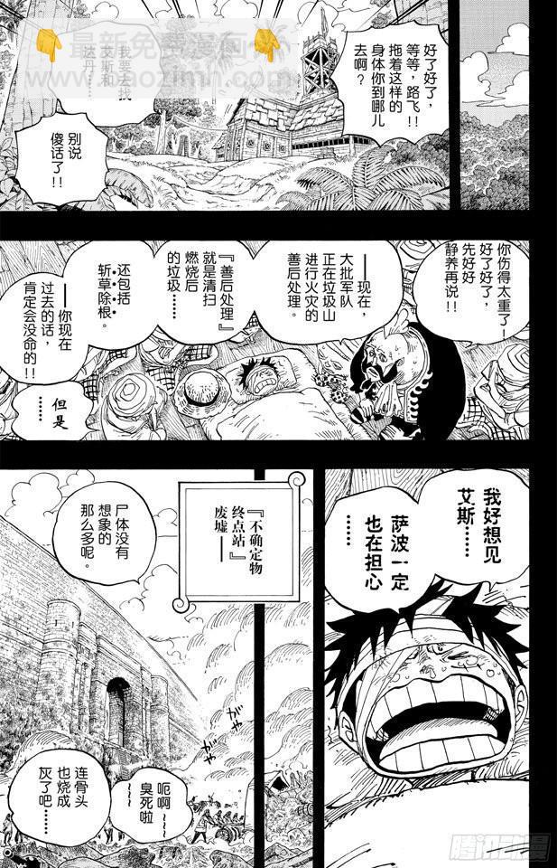 第587话 我不会逃16