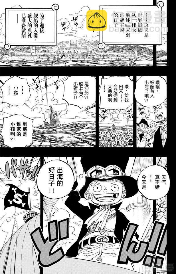 第587话 我不会逃18