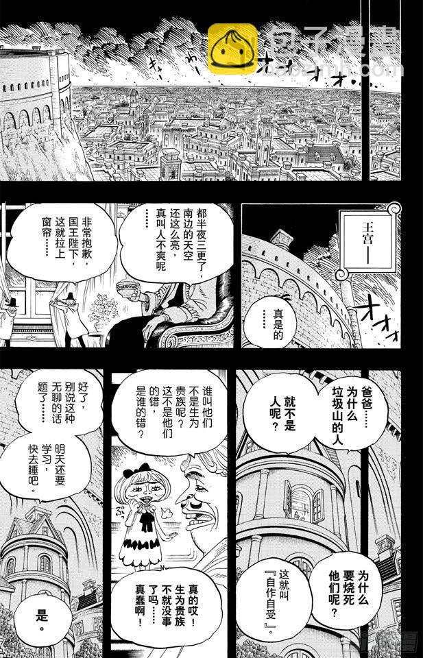 第587话 我不会逃2