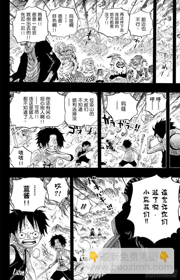 第587话 我不会逃3