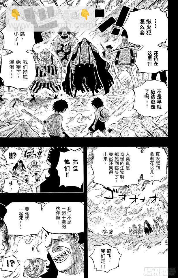 第587话 我不会逃4