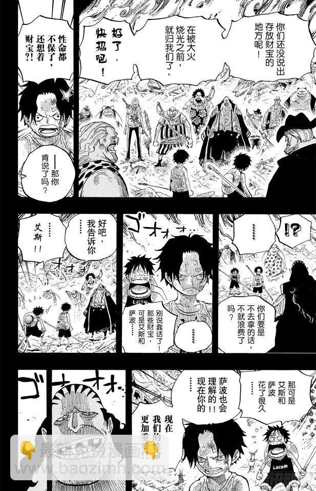 第587话 我不会逃5