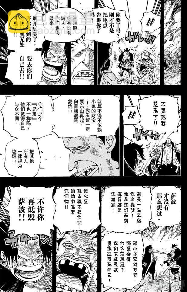 第587话 我不会逃6