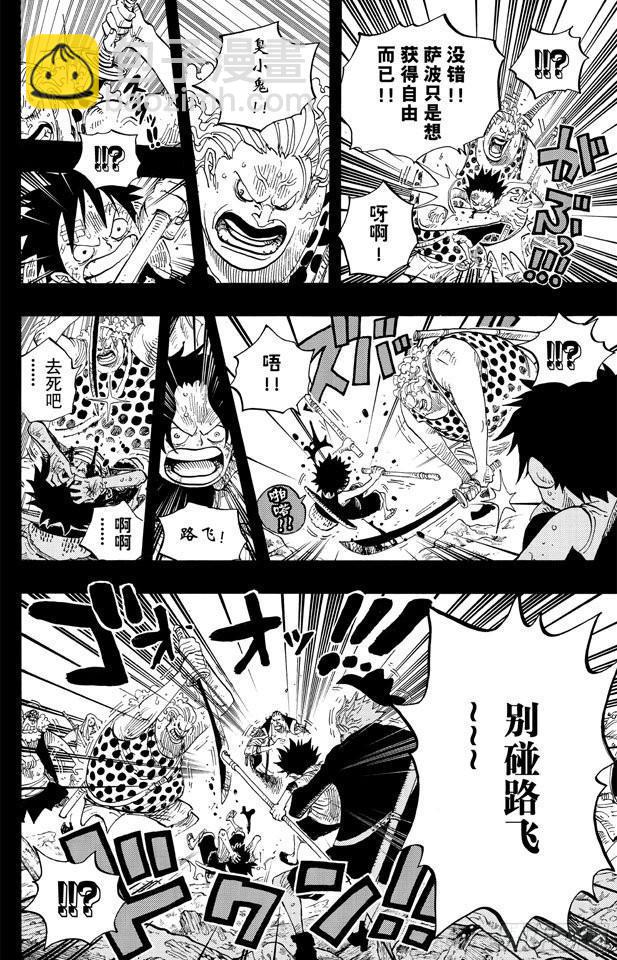 第587话 我不会逃7
