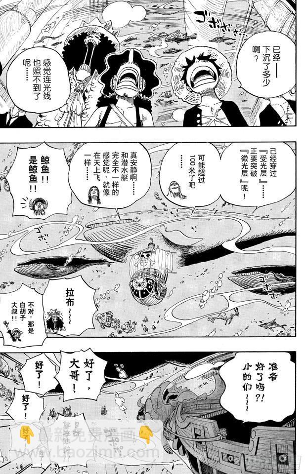第604话 向深层进发11