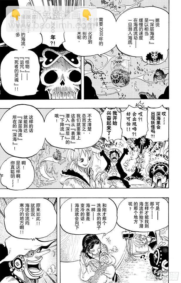 第604话 向深层进发21