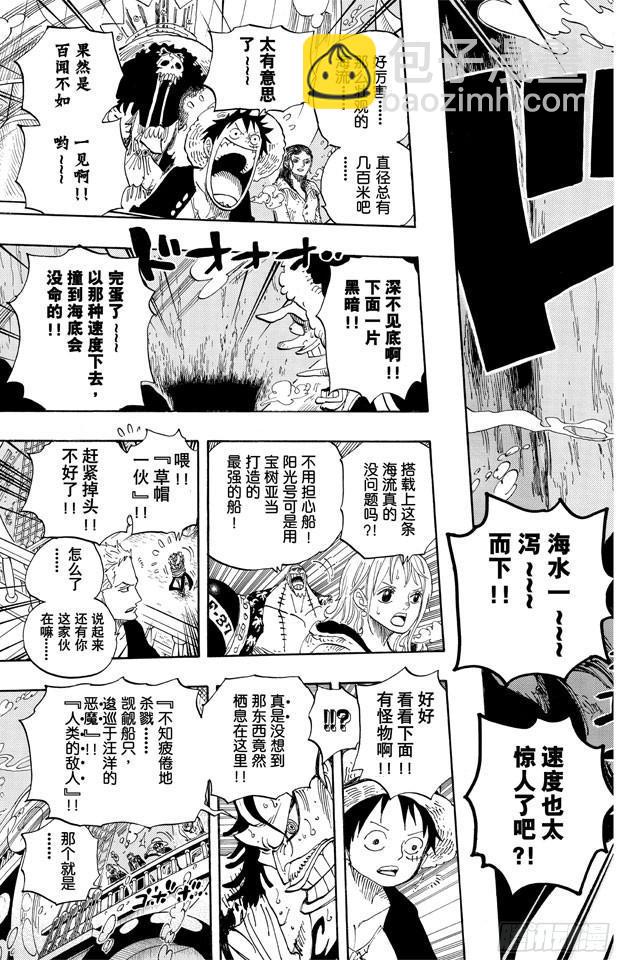 第604话 向深层进发25