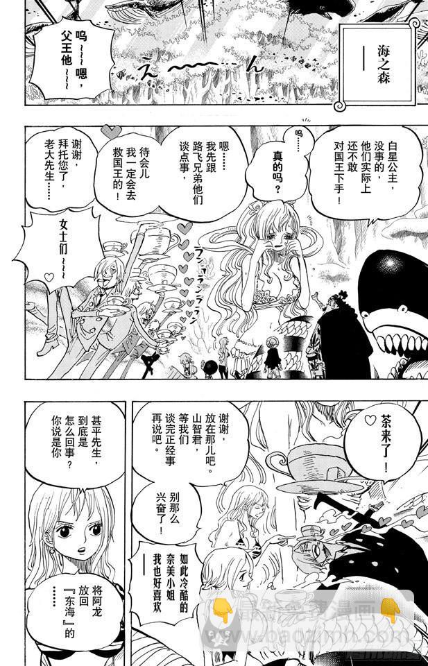 第620话 憧憬的游园地7