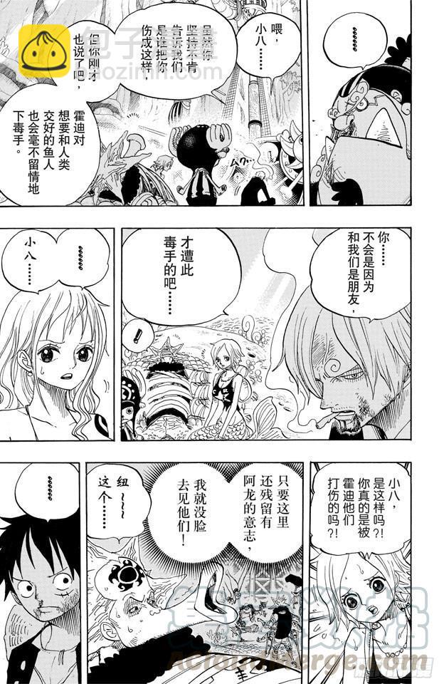 第629话 阻挡在面前的原七武海10