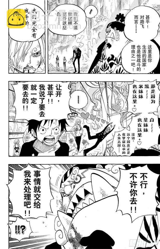 第629话 阻挡在面前的原七武海11
