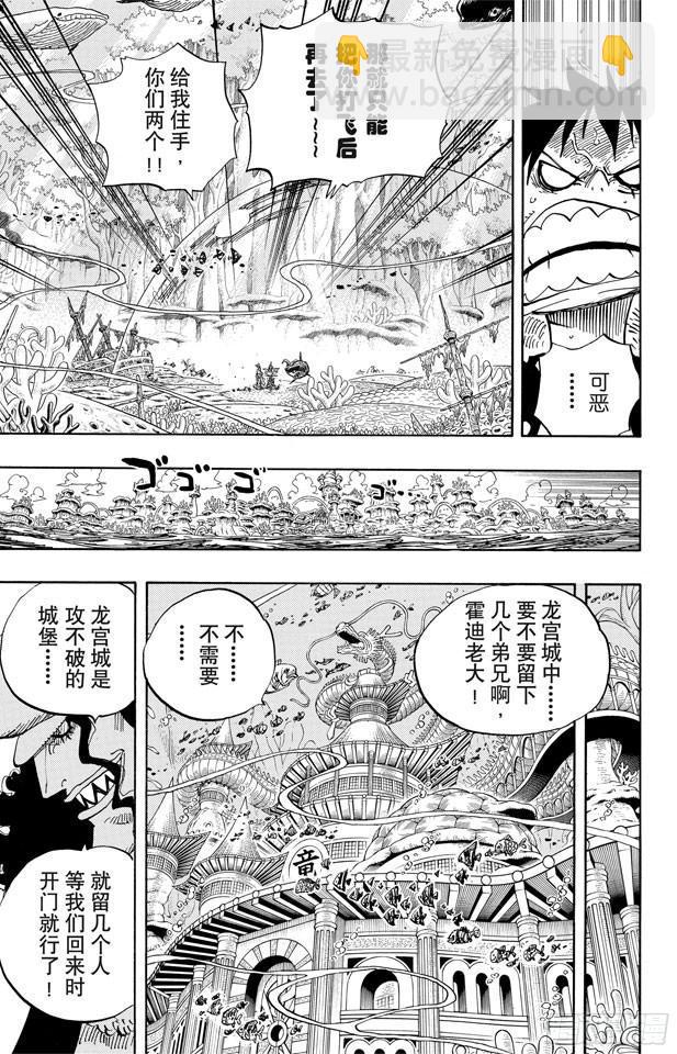 第629话 阻挡在面前的原七武海12