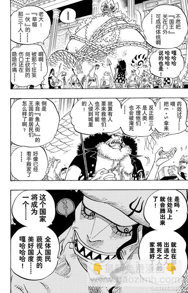 第629话 阻挡在面前的原七武海13