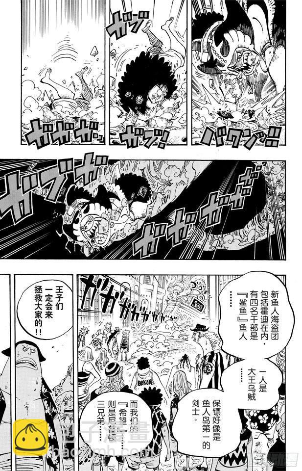 第629话 阻挡在面前的原七武海16