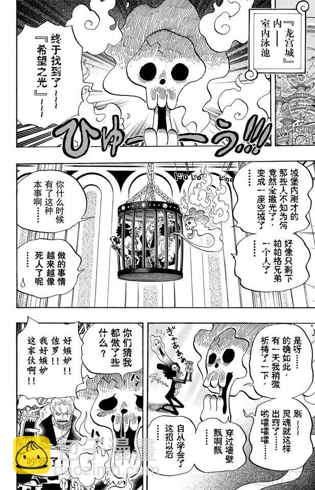 第629话 阻挡在面前的原七武海17