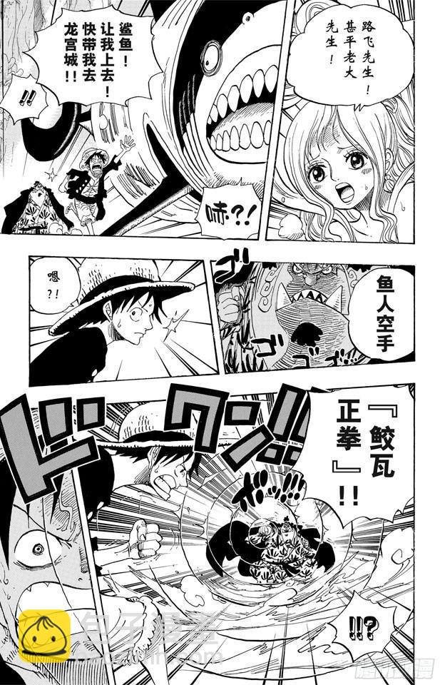 第629话 阻挡在面前的原七武海2