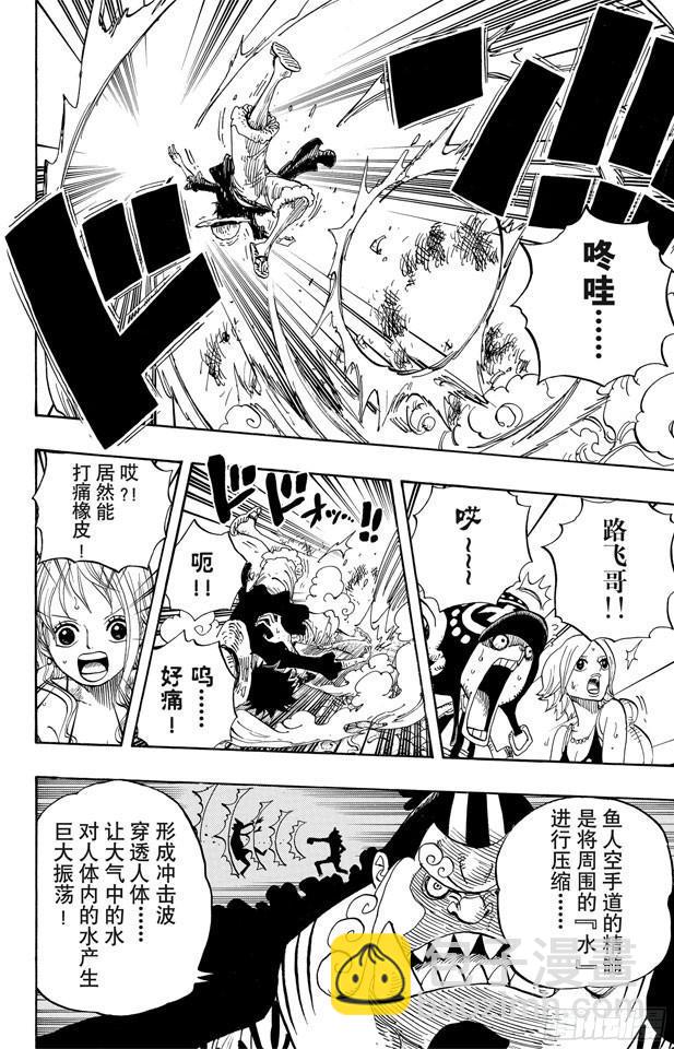 第629话 阻挡在面前的原七武海3