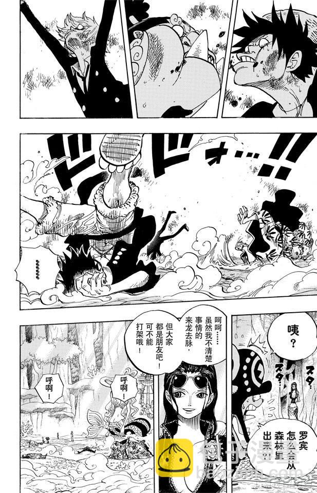 第629话 阻挡在面前的原七武海7