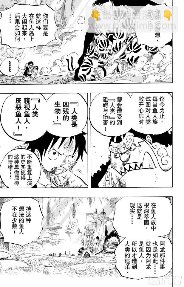 第629话 阻挡在面前的原七武海8