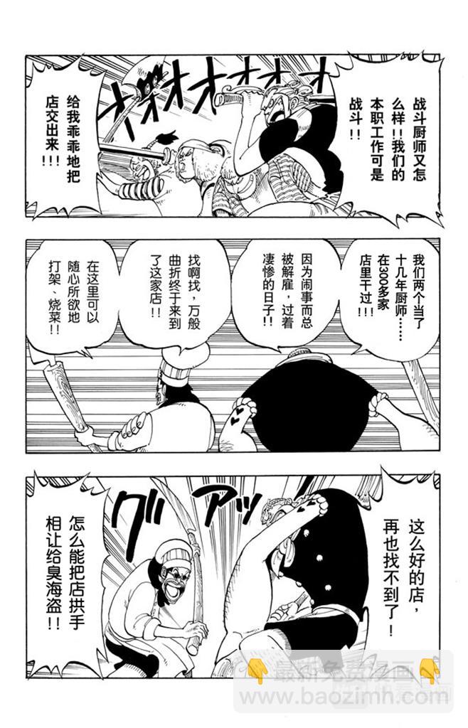 第54话 帕鲁先生10