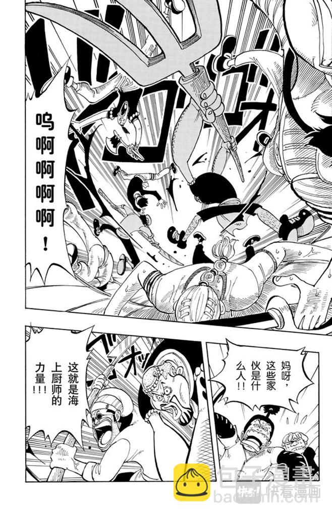 第54话 帕鲁先生11