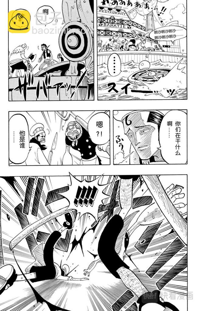第54话 帕鲁先生12