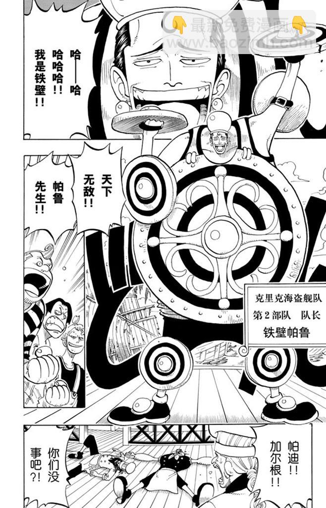 第54话 帕鲁先生13