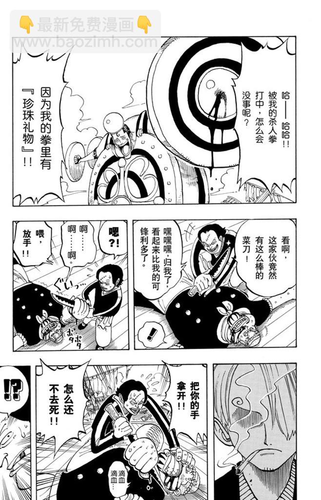 第54话 帕鲁先生14