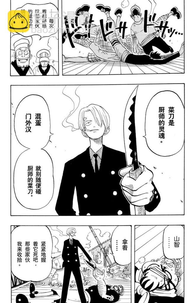 第54话 帕鲁先生17