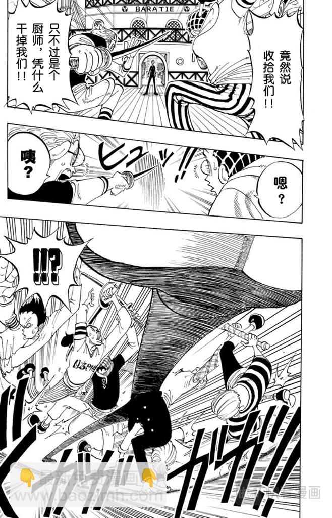 第54话 帕鲁先生18