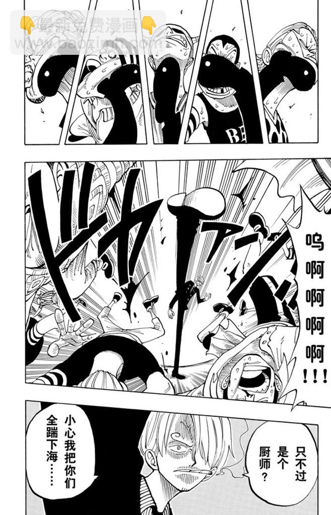 第54话 帕鲁先生19