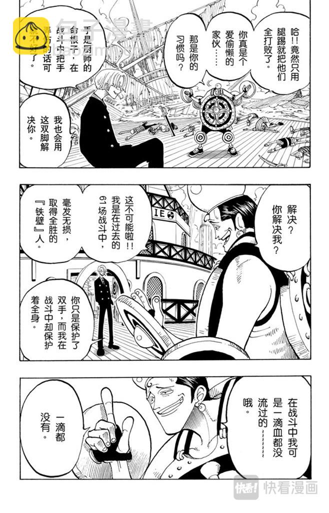 第54话 帕鲁先生20