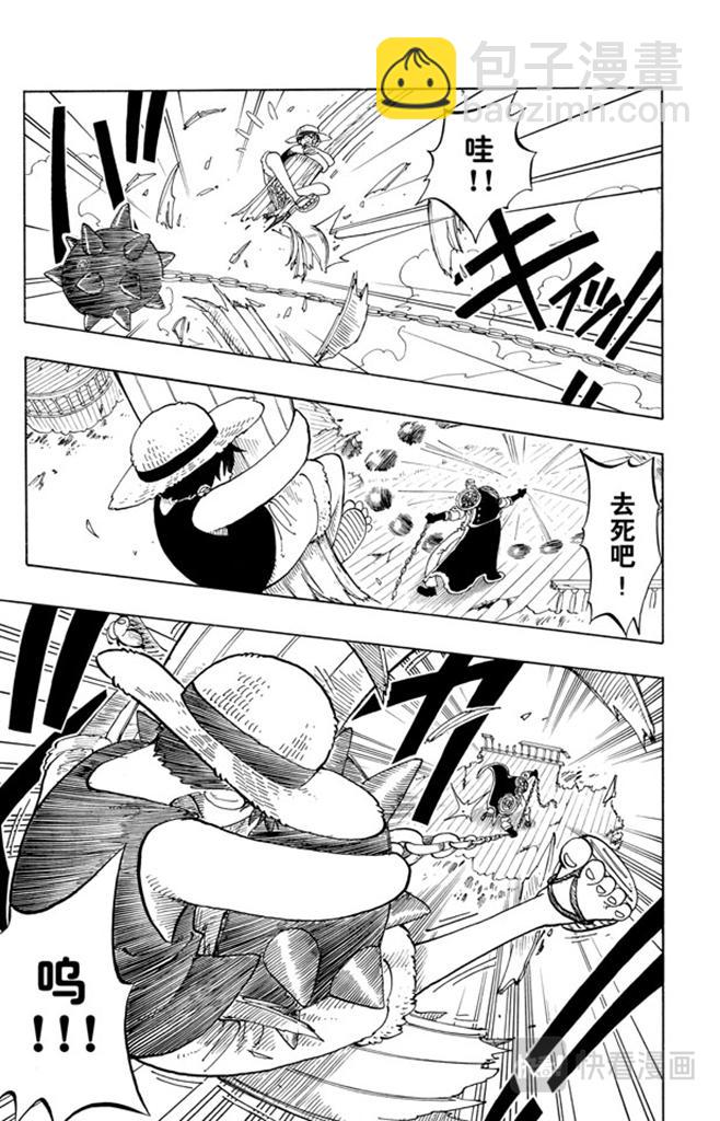 第54话 帕鲁先生22