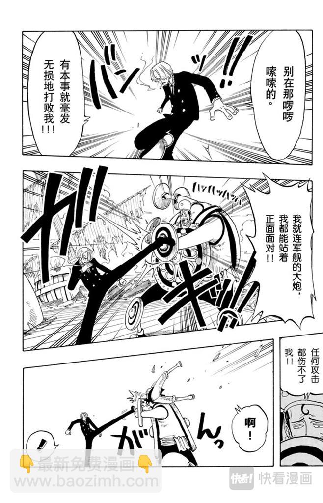 第54话 帕鲁先生23