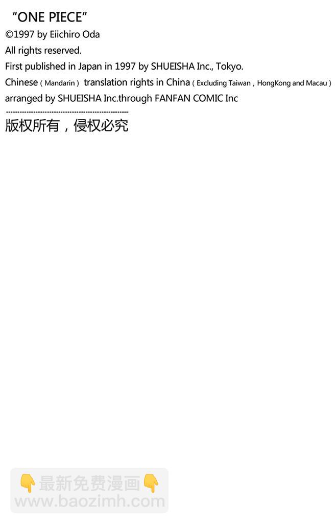 第54话 帕鲁先生25