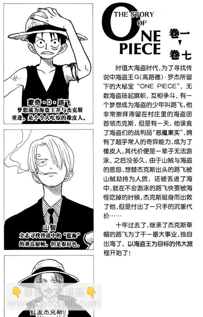 第54话 帕鲁先生3