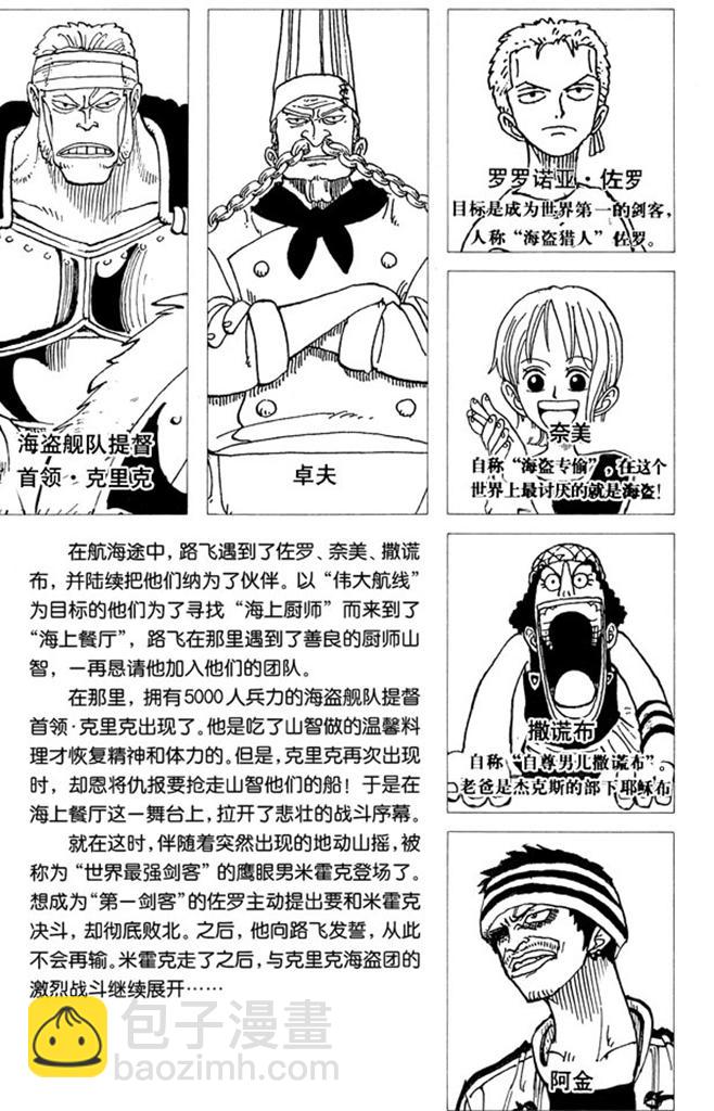 第54话 帕鲁先生4