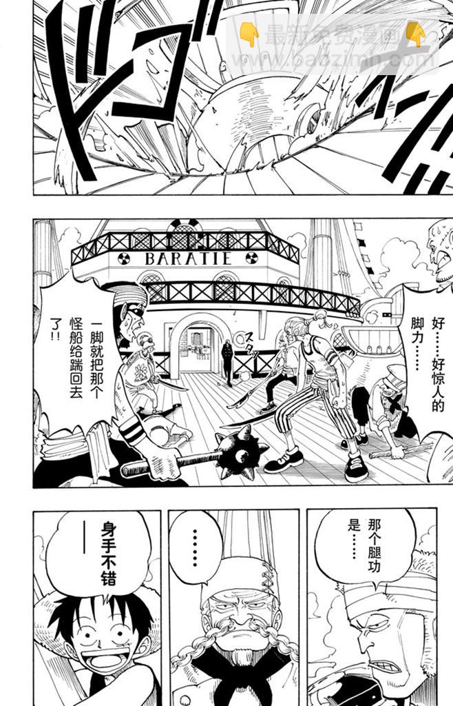 第54话 帕鲁先生7