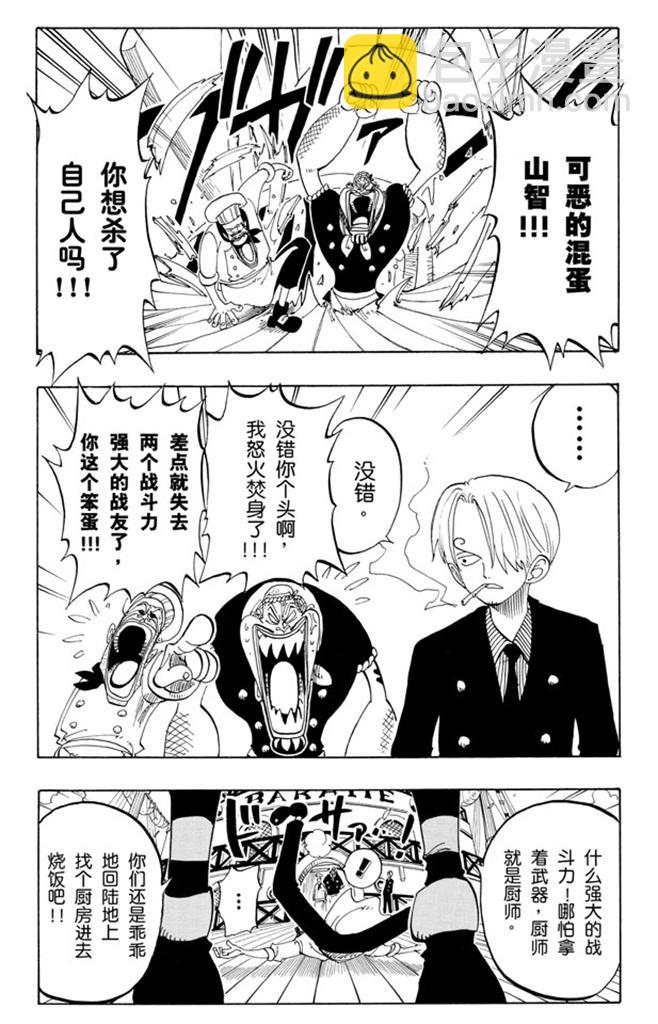 第54话 帕鲁先生8