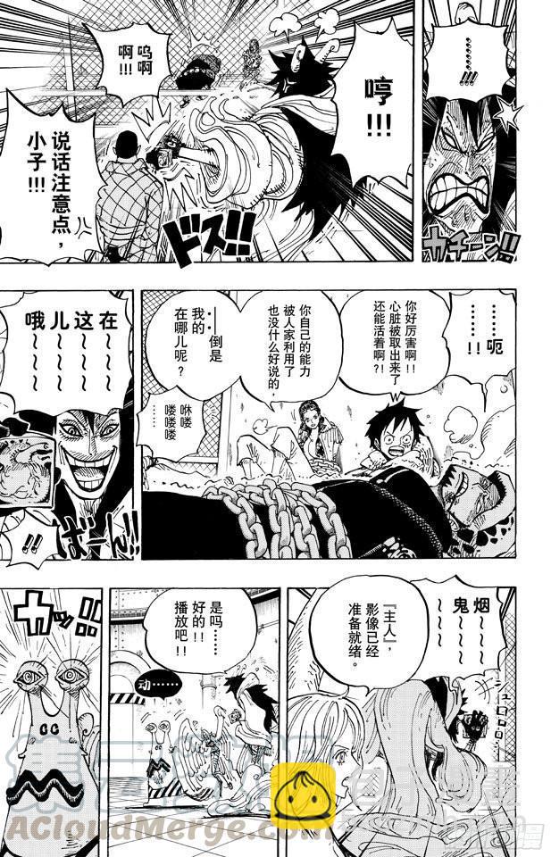 第675话 其名又为「死亡国度」10