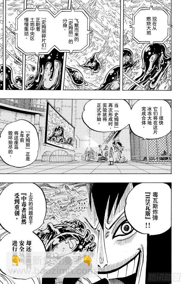 第675话 其名又为「死亡国度」12