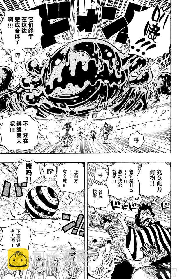 第675话 其名又为「死亡国度」14