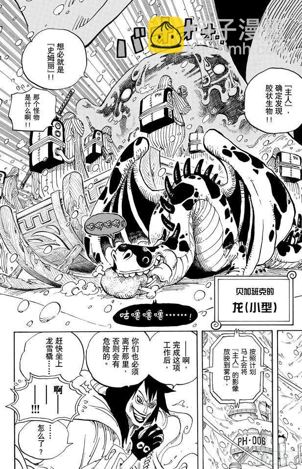 第675话 其名又为「死亡国度」15