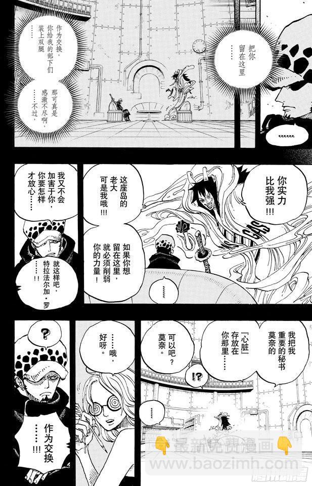 第675话 其名又为「死亡国度」7