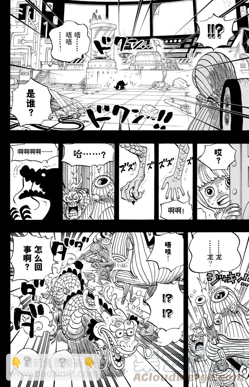 第685话 在下，名为桃之助！10