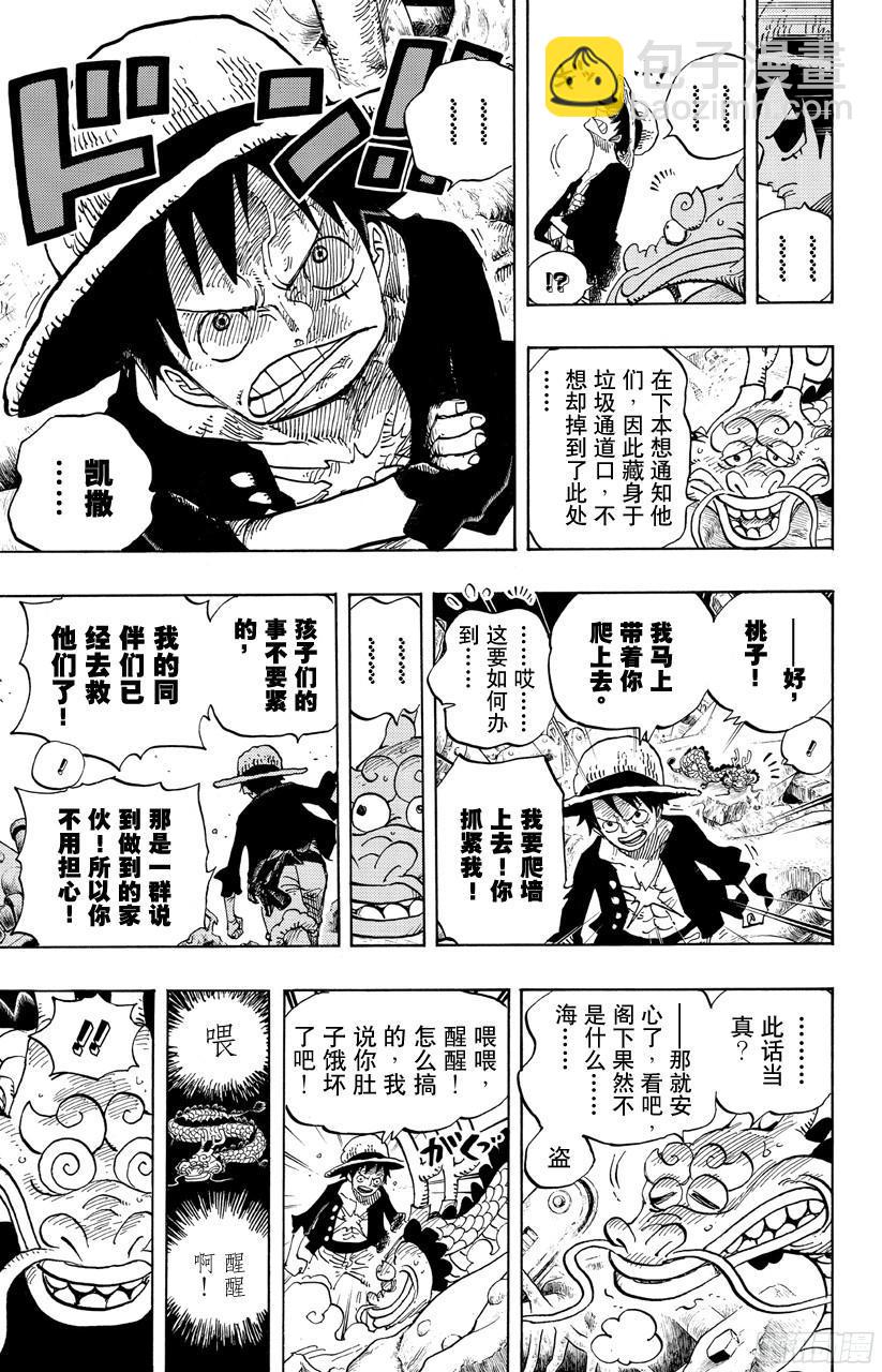 第685话 在下，名为桃之助！13