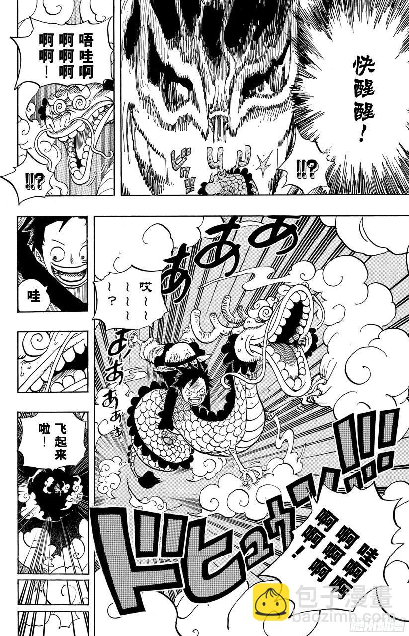 第685话 在下，名为桃之助！14
