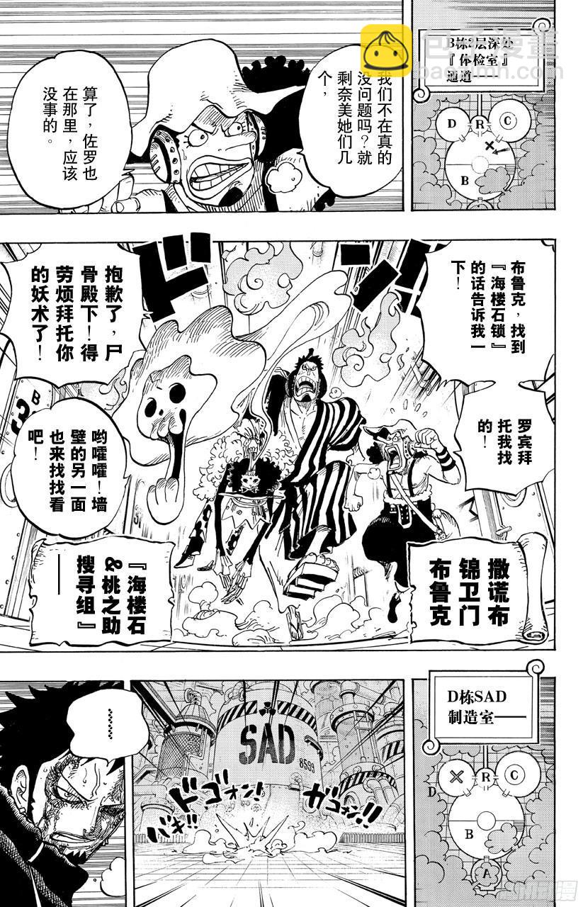 第685话 在下，名为桃之助！15