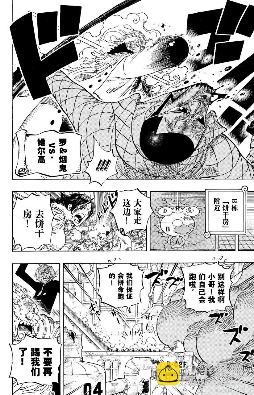 第685话 在下，名为桃之助！16