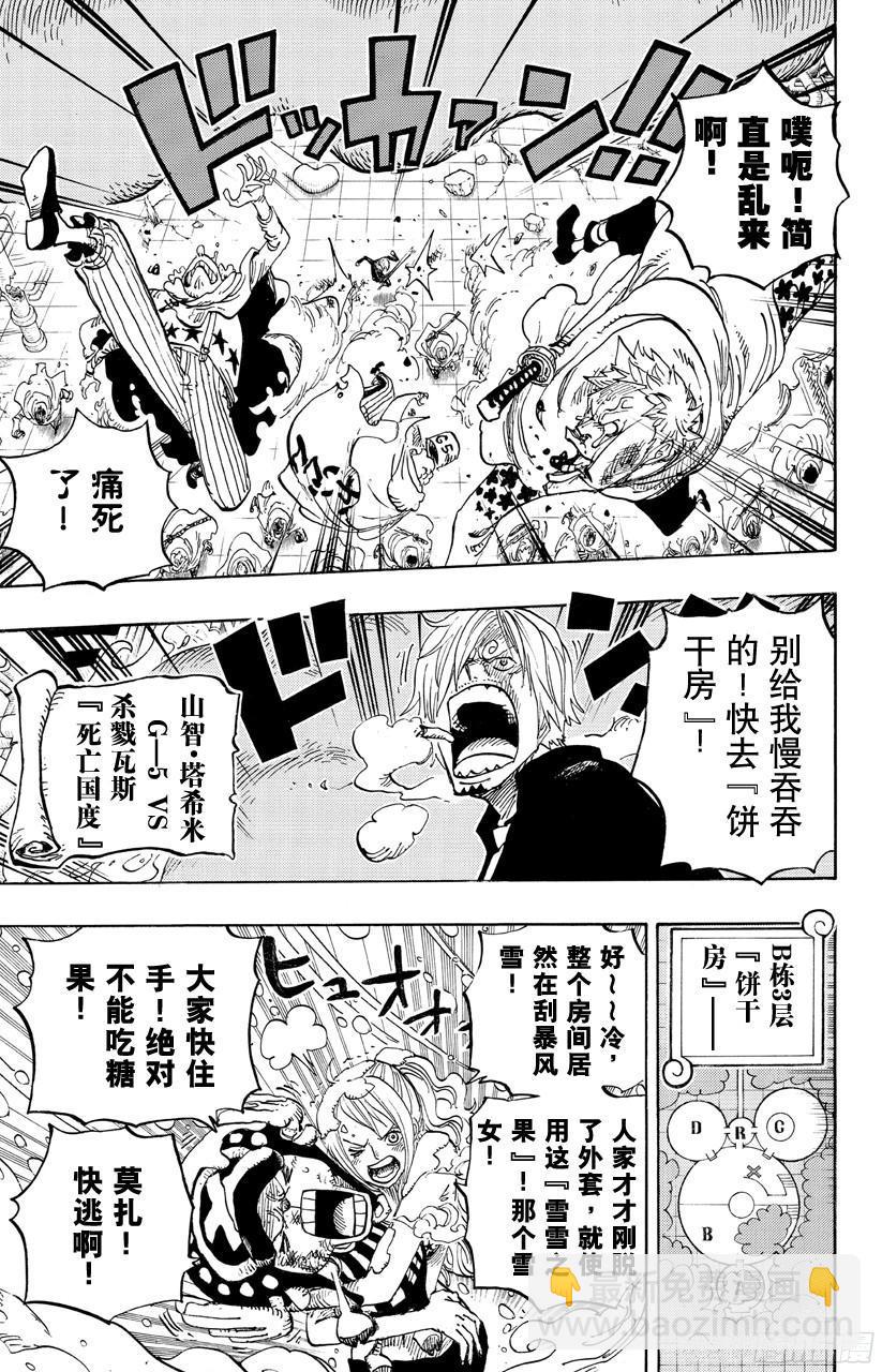 第685话 在下，名为桃之助！17