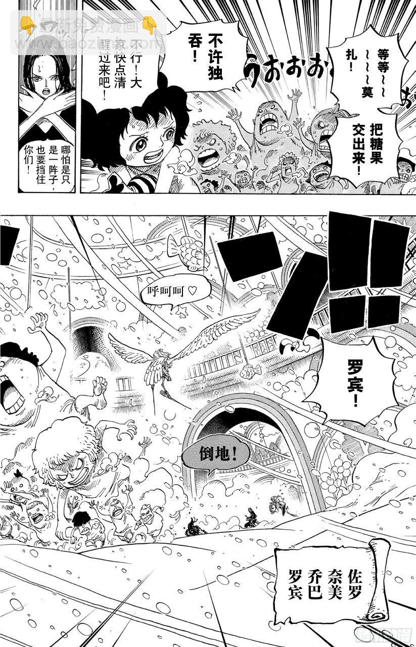 第685话 在下，名为桃之助！18